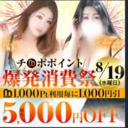 涼香【すずか】 19日はイベント＼(^o^)／ 丸妻 西船橋店