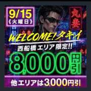 ヒメ日記 2026/09/15 09:37 投稿 涼香【すずか】 丸妻 西船橋店