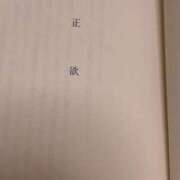 ヒメ日記 2026/02/04 15:09 投稿 さやか 完全密室 無抵抗