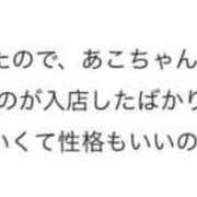 ヒメ日記 2026/02/06 22:09 投稿 小羽あこ 池袋パラダイス