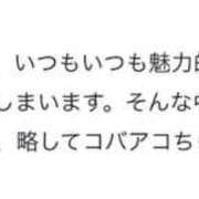 ヒメ日記 2026/02/07 23:25 投稿 小羽あこ 池袋パラダイス