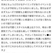 ヒメ日記 2026/03/07 18:59 投稿 小羽あこ 池袋パラダイス