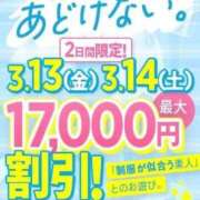ヒメ日記 2026/03/12 22:59 投稿 小羽あこ 池袋パラダイス