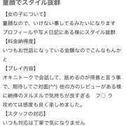 ヒメ日記 2026/03/12 23:29 投稿 小羽あこ 池袋パラダイス