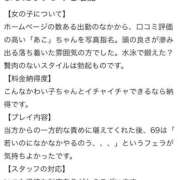 ヒメ日記 2026/03/12 23:49 投稿 小羽あこ 池袋パラダイス