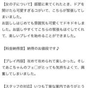 ヒメ日記 2026/03/15 12:22 投稿 小羽あこ 池袋パラダイス