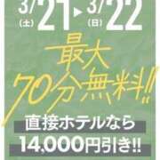 ヒメ日記 2026/03/20 21:39 投稿 小羽あこ 池袋パラダイス
