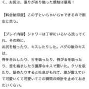 小羽あこ 2回目もありがとう🫶【お礼写メ日記💌】 池袋パラダイス
