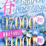 ヒメ日記 2026/04/25 08:59 投稿 小羽あこ 池袋パラダイス