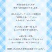ヒメ日記 2026/01/20 09:50 投稿 すみれ 京都デリヘル倶楽部