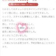 ヒメ日記 2026/03/30 08:40 投稿 まりな 東京人妻セレブリティ（ユメオト）