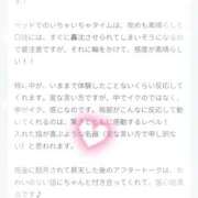 ヒメ日記 2026/04/04 21:01 投稿 まりな 東京人妻セレブリティ（ユメオト）