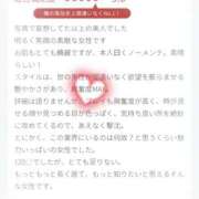 ヒメ日記 2026/04/13 08:45 投稿 まりな 東京人妻セレブリティ（ユメオト）