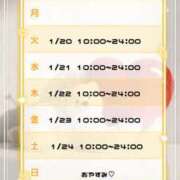 ヒメ日記 2026/01/20 18:58 投稿 すい Ace(エース)