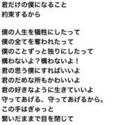 ヒメ日記 2026/01/14 23:26 投稿 さとうるる イクイクサークル鶯谷店
