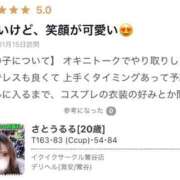 ヒメ日記 2026/01/16 13:26 投稿 さとうるる イクイクサークル鶯谷店