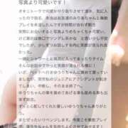 ヒメ日記 2026/02/10 20:15 投稿 ゆうり◆ご奉仕頑張る素人清楚系 即イキ淫乱倶楽部 小山店