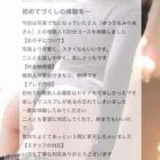 ヒメ日記 2026/02/13 20:32 投稿 ゆうり◆ご奉仕頑張る素人清楚系 即イキ淫乱倶楽部 小山店