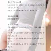 ヒメ日記 2026/02/13 20:40 投稿 ゆうり◆ご奉仕頑張る素人清楚系 即イキ淫乱倶楽部 小山店