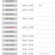 ヒメ日記 2026/01/29 12:38 投稿 ゆま アラカルト