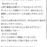 ヒメ日記 2026/01/17 20:20 投稿 えな 黒い金魚（札幌）