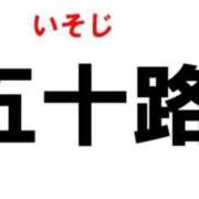 ヒメ日記 2026/08/14 11:38 投稿 今野のりこ 五十路マダムエクスプレス船橋店(カサブランカグループ)