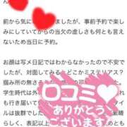 ゆず☆この可愛さヤバいですよ♪ お礼💌 妹系イメージSOAP萌えフードル学園 大宮本校