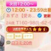 ヒメ日記 2026/04/14 15:31 投稿 あずさ【愛あるＩカップ】 ソープランド看護学院ディエックス