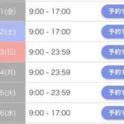 ヒメ日記 2026/04/14 22:30 投稿 あずさ【愛あるＩカップ】 ソープランド看護学院ディエックス