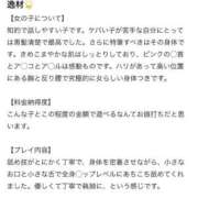 ヒメ日記 2026/03/27 12:25 投稿 神瀬ふゆ【業界未経験】 素人専門キラキラ学園