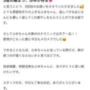 ヒメ日記 2026/04/12 16:15 投稿 神瀬ふゆ【業界未経験】 素人専門キラキラ学園