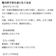 ヒメ日記 2026/05/04 16:45 投稿 神瀬ふゆ【業界未経験】 素人専門キラキラ学園