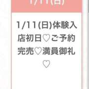 ヒメ日記 2026/01/11 21:05 投稿 うゆ★純真無垢な乃木坂系美少女 渋谷S級素人清楚系デリヘル chloe