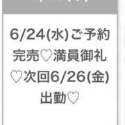 ヒメ日記 2026/06/25 21:12 投稿 うゆ★純真無垢な乃木坂系美少女 渋谷S級素人清楚系デリヘル chloe