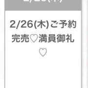ヒメ日記 2026/02/26 21:16 投稿 うゆ★純真無垢な乃木坂系美少女 S級素人清楚系デリヘル chloe