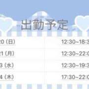 ヒメ日記 2026/09/19 20:45 投稿 さあや ちゃんこ長野塩尻北IC店