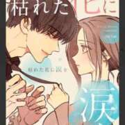 ヒメ日記 2026/02/09 11:29 投稿 おうか 沼津人妻花壇