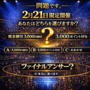 ヒメ日記 2026/02/21 20:27 投稿 おうか 沼津人妻花壇