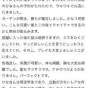 ヒメ日記 2026/02/12 20:49 投稿 ひな アイドルドリーム