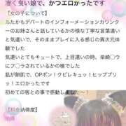 ゆらら 【お礼写メ日記】 東京リップ 池袋店