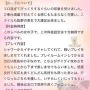 ヒメ日記 2026/01/16 21:32 投稿 ゆらら 東京リップ 池袋店