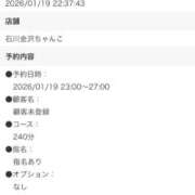 ヒメ日記 2026/01/19 23:01 投稿 らいち 石川金沢ちゃんこ