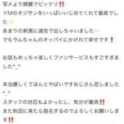 一ノ瀬ラム(NH) 全国口コミ 宮崎SANSAIN