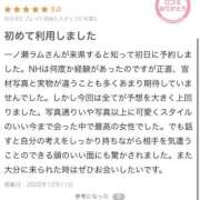 ヒメ日記 2026/01/25 19:15 投稿 一ノ瀬ラム(NH) 宮崎SANSAIN
