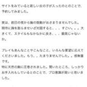ヒメ日記 2026/01/19 21:54 投稿 舞香(マイカ)【圧巻魅了ボディ】 美魔女コレクション別府店