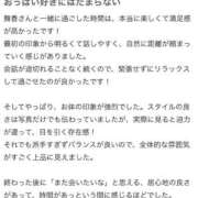 ヒメ日記 2026/01/19 21:58 投稿 舞香(マイカ)【圧巻魅了ボディ】 美魔女コレクション別府店