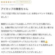 ヒメ日記 2026/03/14 16:45 投稿 舞香(マイカ)【圧巻魅了ボディ】 美魔女コレクション別府店