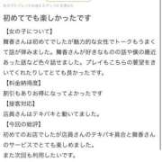 ヒメ日記 2026/06/20 18:27 投稿 舞香(マイカ)【圧巻魅了ボディ】 美魔女コレクション別府店