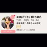 美咲(ミサキ)【魅力漏の包容感】 感謝感激❤︎ 美魔女コレクション別府店