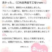 ヒメ日記 2026/03/23 12:14 投稿 美咲(ミサキ)【魅力漏の包容感】 美魔女コレクション別府店